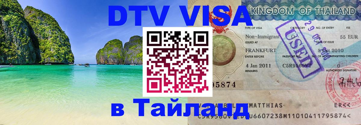 Сколько стоит DTV виза — актуальные цены, оформление даже без документов - Оттава 